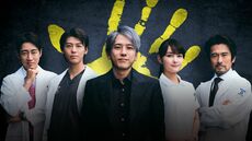 ブラックペアン シーズン2[全話一挙放送]