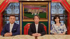 競馬予想TV! #1314
