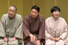 落語研究会「双蝶々～権九郎殺し～」隅田川馬石、「花色木綿」春風亭一花、「井戸の茶碗」柳家権太楼